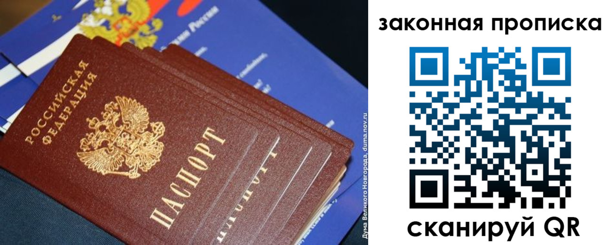 временная регистрация для школы в Ивановской области