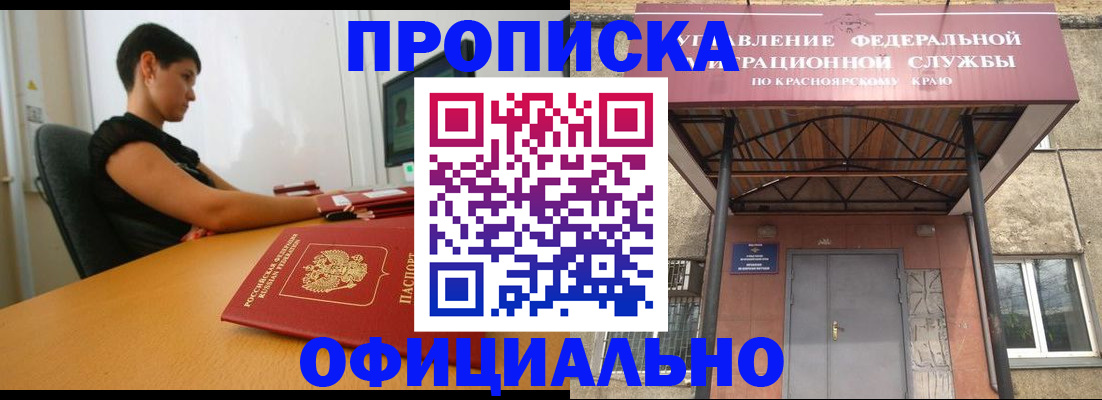 прописка для школы в Ивановской области