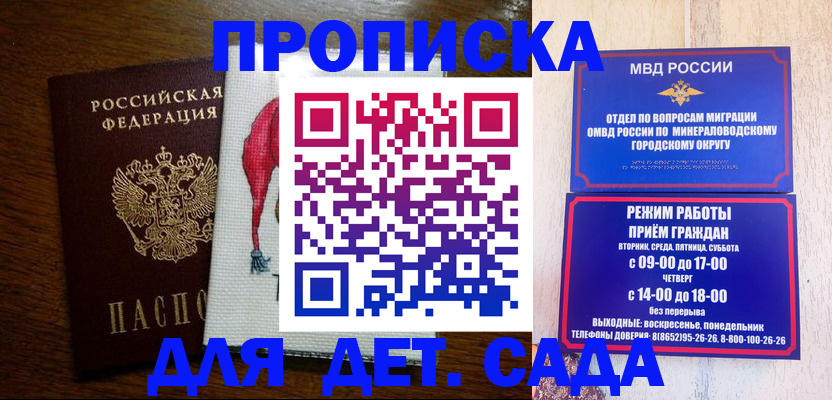 прописка поиск в Ивановской области