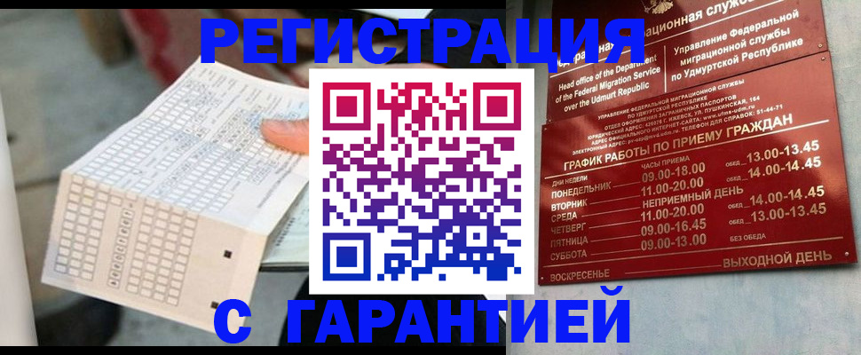 прописка иностранных граждан в Ивановской области