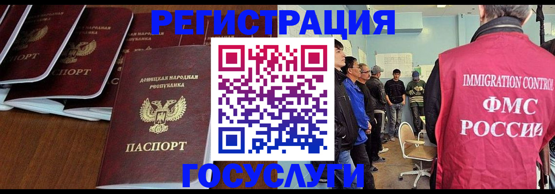 прописка для кредита в Ивановской области