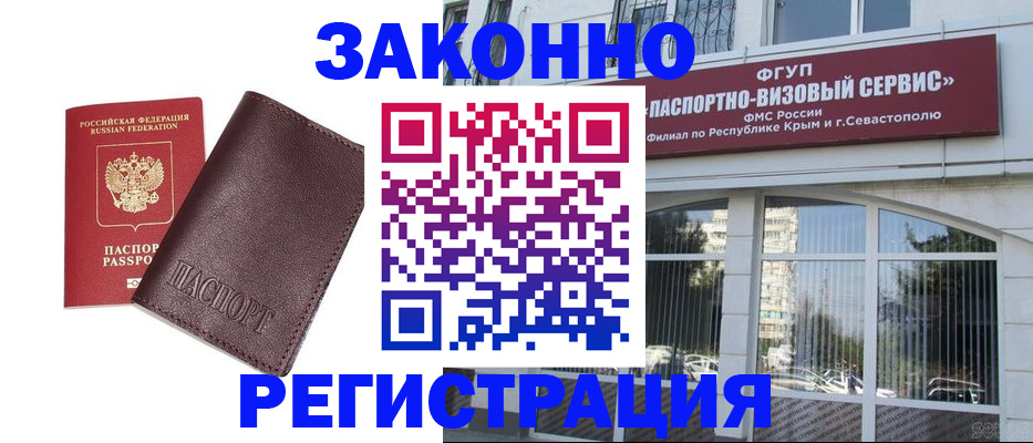 временная регистрация для всех в Ивановской области