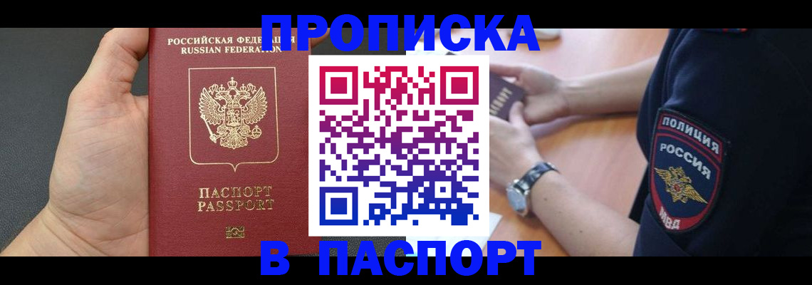 регистрация в Ивановской области