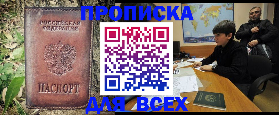 найти адрес прописки в Ивановской области