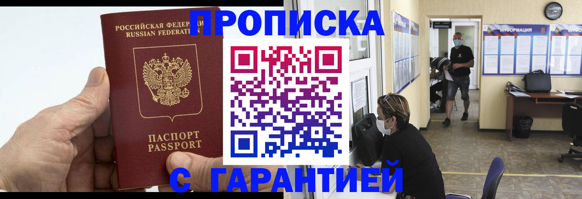 прописка поиск в Ивановской области