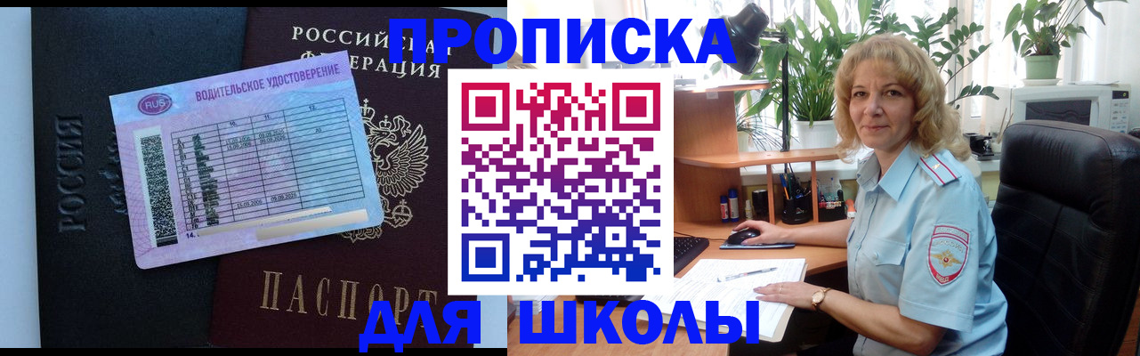 где прописаться в Ивановской области